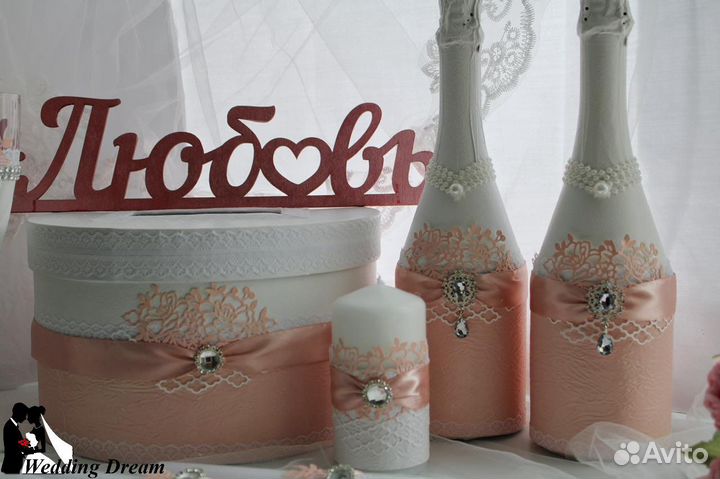 Свадебный набор