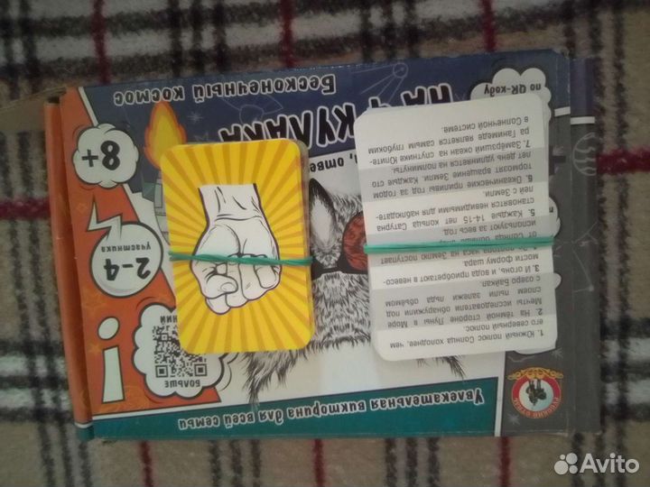 Настольная игра: на 4 кулака