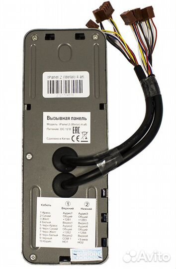 Вызывная видеопанель iPanel 2 (Metal) 4 аб