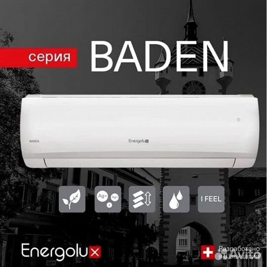 Кондиционеры, сплит система on-off Energolux Baden