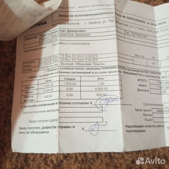 Очки для работы за компьютером без диоптрий