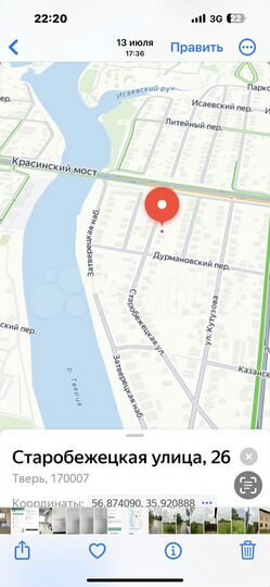 Участок 8 сот. (ИЖС)