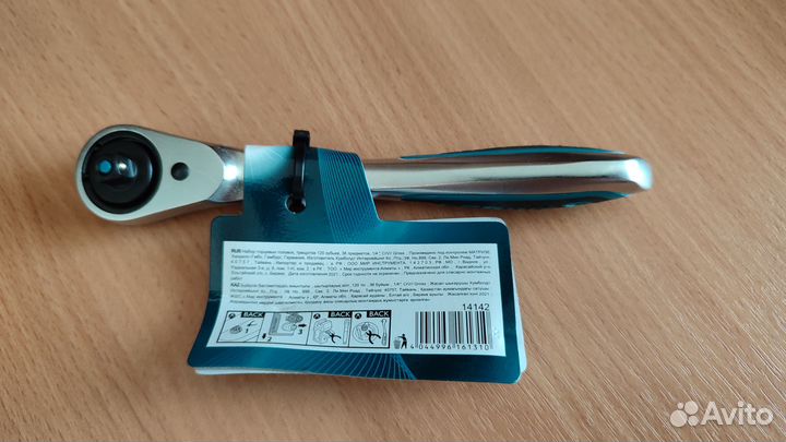 Ключ трещоточный Gross (Тайвань, 120 зубьев, 1/4