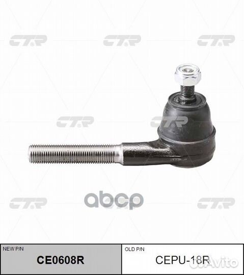 Наконечник рулевой peugeot 206 98/307-03-09/CI