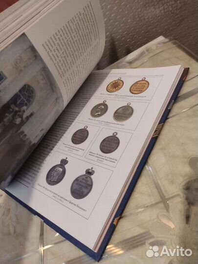 Награды России. С. Потрашков