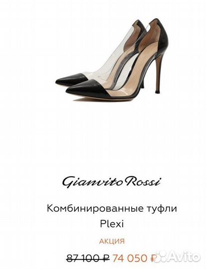 Туфли женские Gianvito Rossi