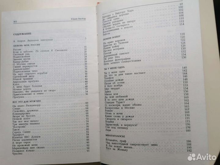 Ю.Визбор Верю в семиструнную гитару