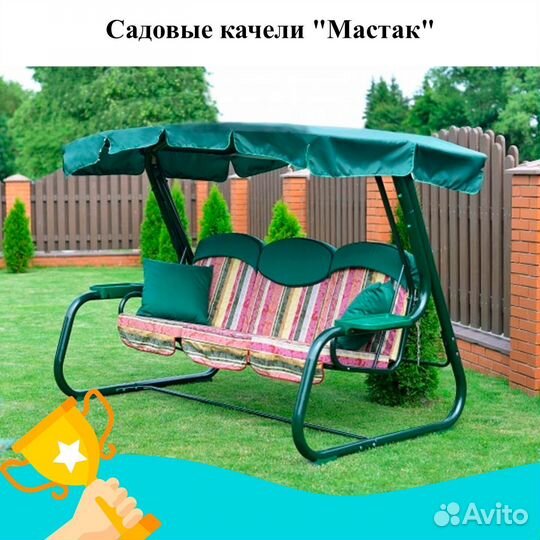 Садовые качели Мастак арт. 21