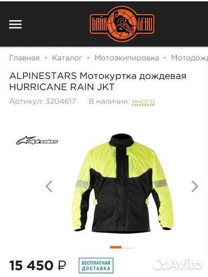 Мотокуртка женская alpinestars stella andes V3