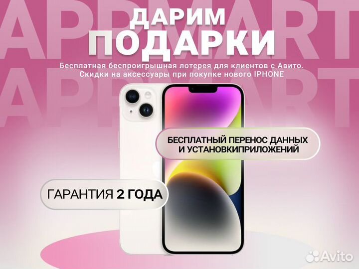 iPhone 14, 128 ГБ