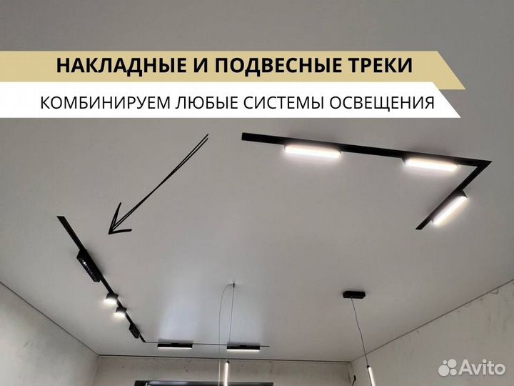 Натяжные потолки