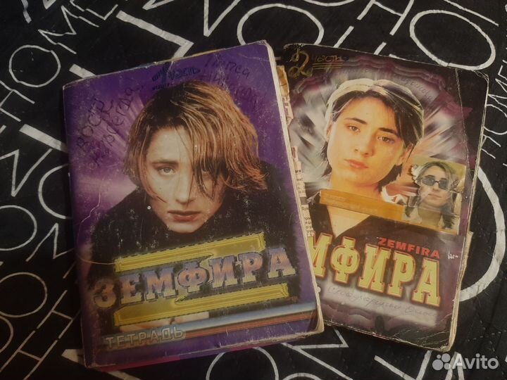 Земфира