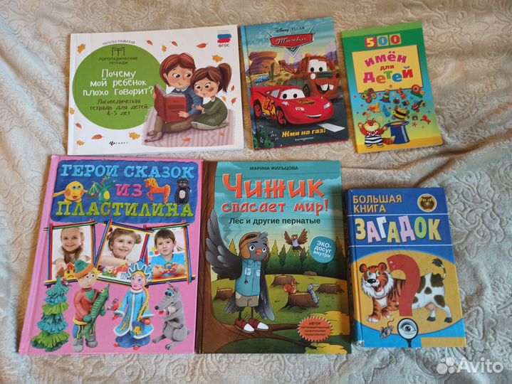 Детские книги пакетом