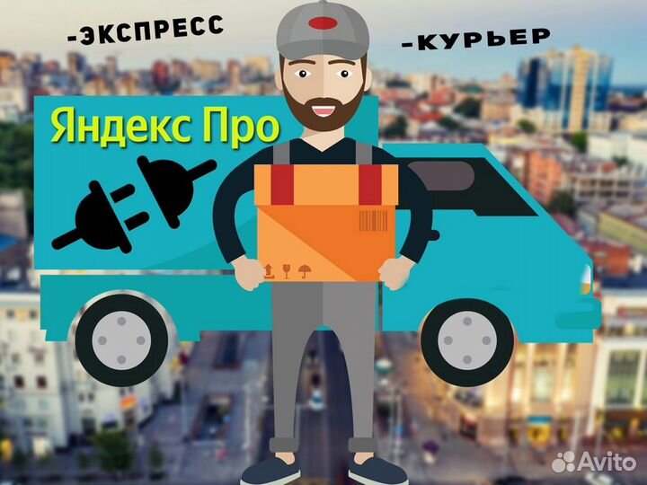 Ищем водителя для доставки на своём авто