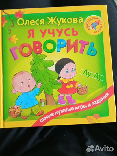 Книга для детей
