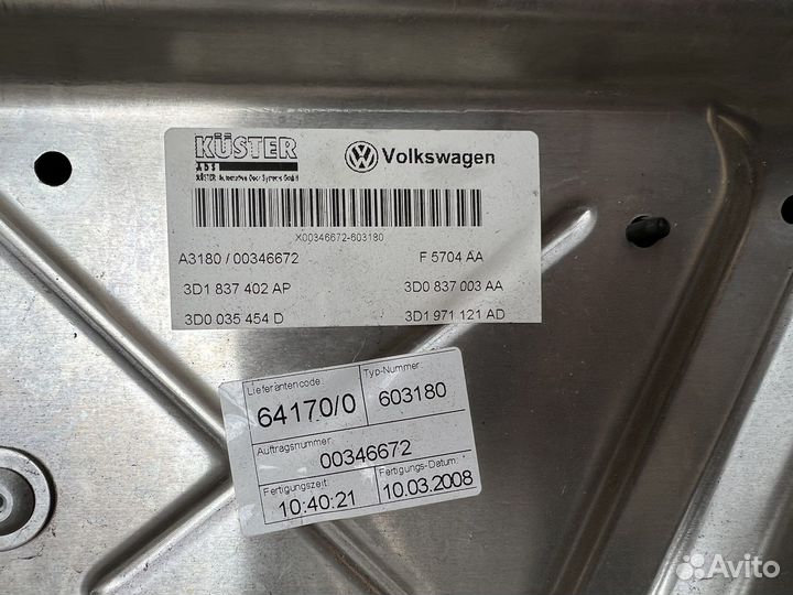 Передний правый стеклоподъемник VW Phaeton