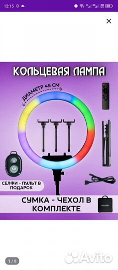 Кольцевая лампа со штативом