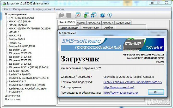 Модули на загрузчик