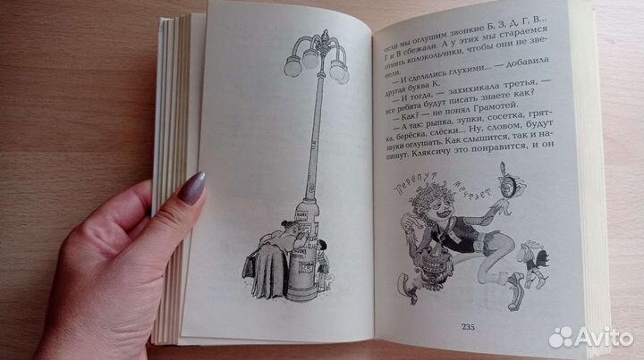 Книги для внеклассного чтения в начальной школе