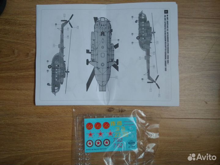 Вертолёт Ми-8мт (Mi-8) 1/72 Smer 0910