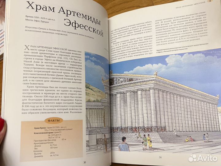 70 чудес зодчества Древнего мира