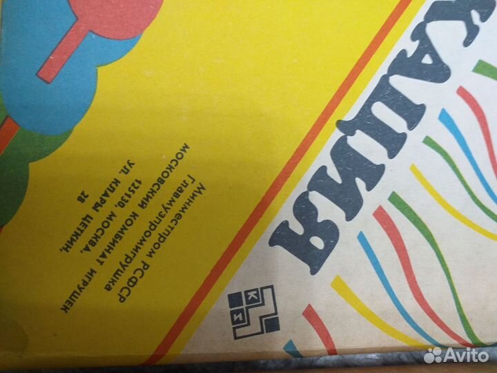 Детская аппликация СССР