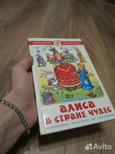 Книги серии школьная библиотека