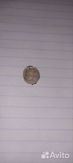 Чешуя Ивана грозного