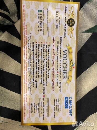 Горящие путевки в турцию