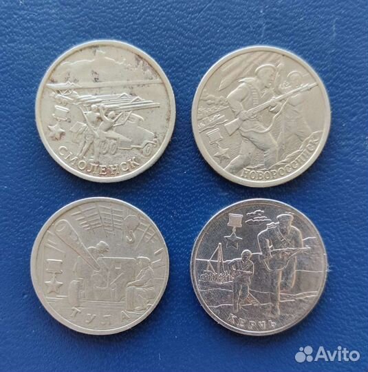 Монеты 2 р. 2000 г