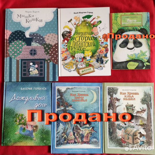 Книги для детей. Лот 3