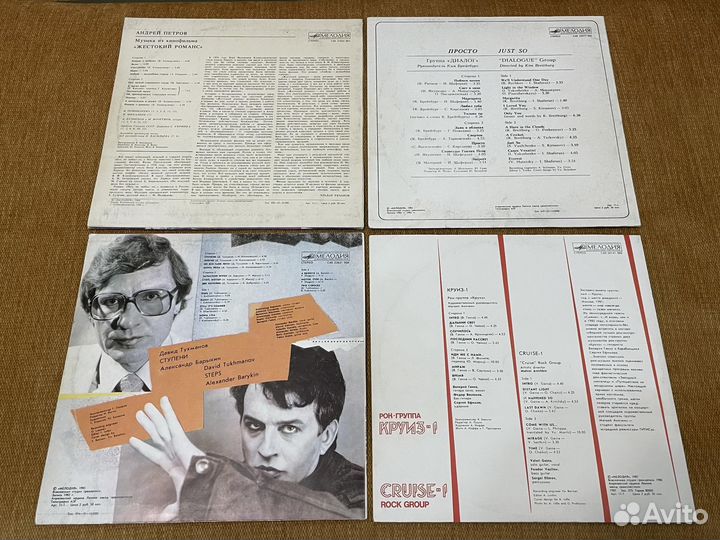 Виниловые пластинки