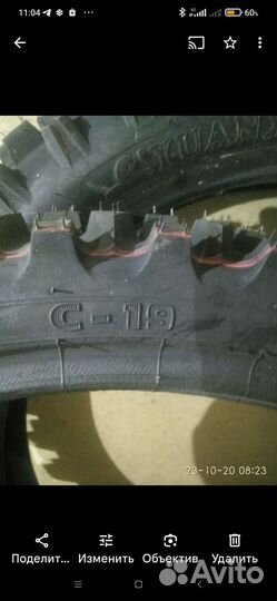 Продам мото резину