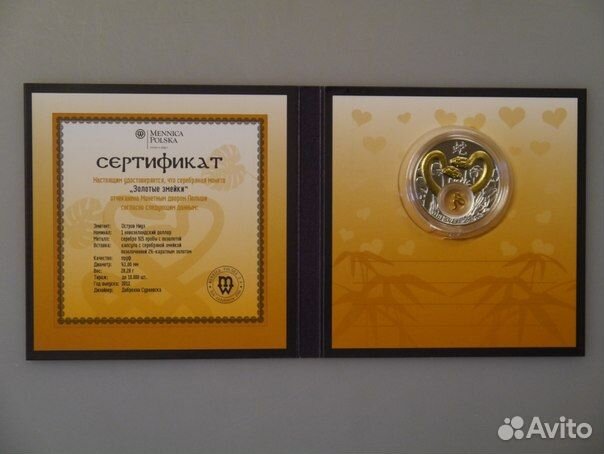 На богатство 