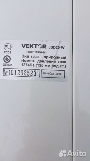 Проточный газовый водонагреватель Vekror jsd20-w