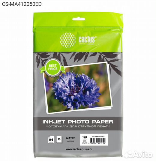 Упаковка бумаги cactus A4 50л покрытие матовое 120