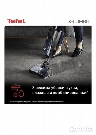 Моющий пылесос Tefal X-combo