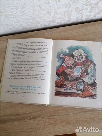 Детская книга Буратино