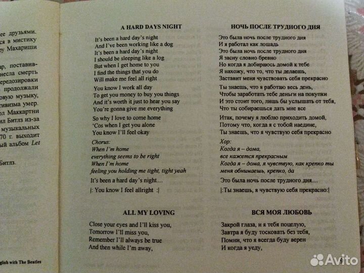 Книга с компакт-диском The Beatles