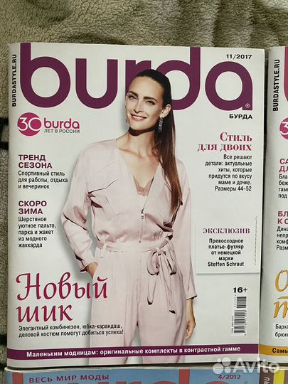 Журналы Burda разных лет