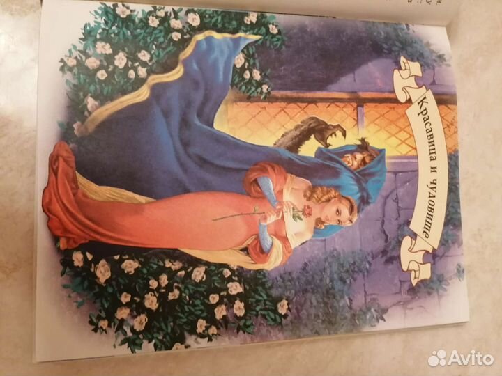 Волшебная, книга сказок