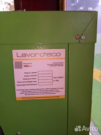 Твердотопливный котел Lavoro Eco XL-12