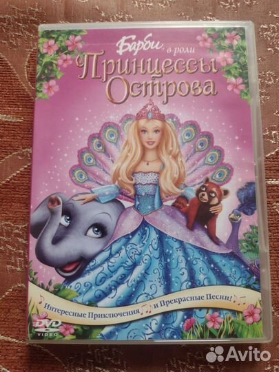 Barbie. Мультфильмы на DVD