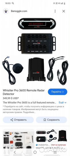 Антирадар PRO 3600