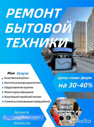 Ремонт стиральных машин