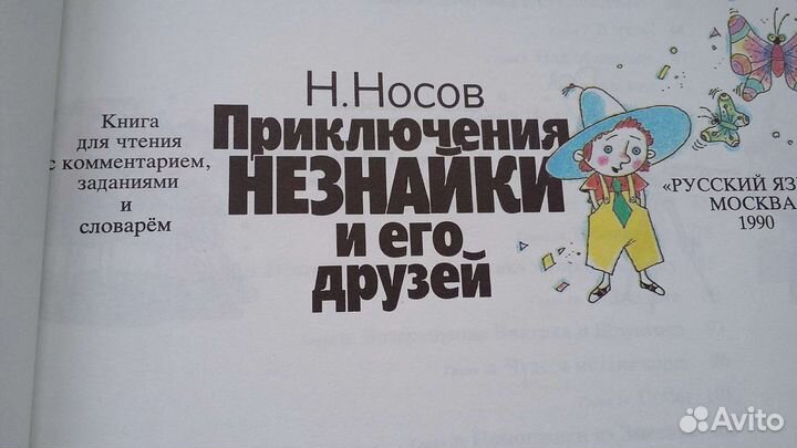 Детские книги СССР английский французский
