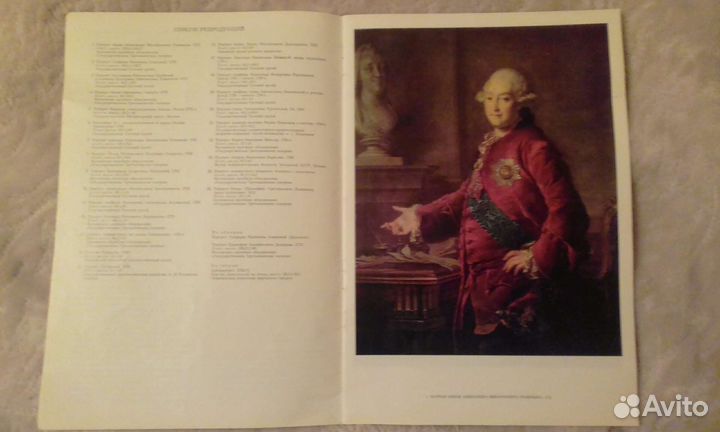 Альбом репродукций художника Левицкого