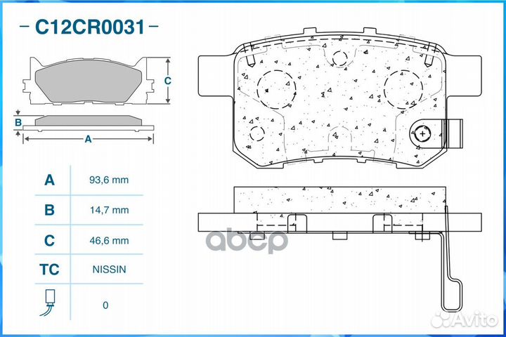 Тормозные колодки задние C12CR0031 C12CR0031 CW