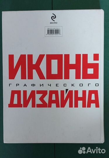 Книга по графическому дизайну