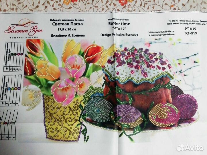 Вышивка бисером, пасхальная тематика